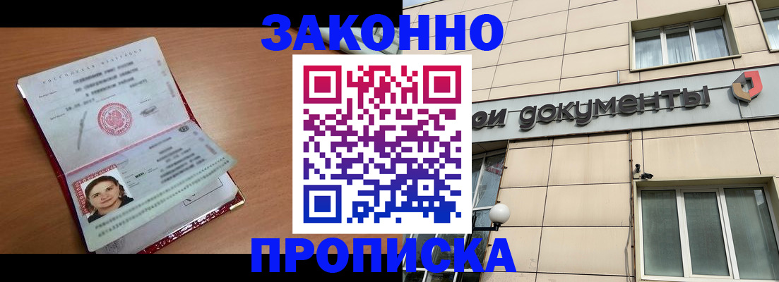 временная регистрация собственник в Гороховце