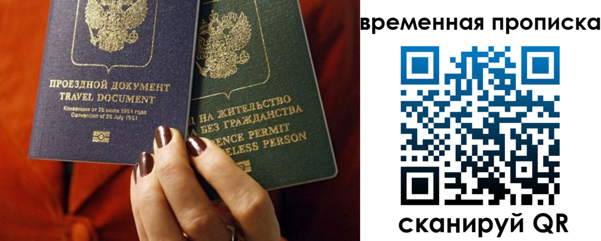купить прописку в Гороховце