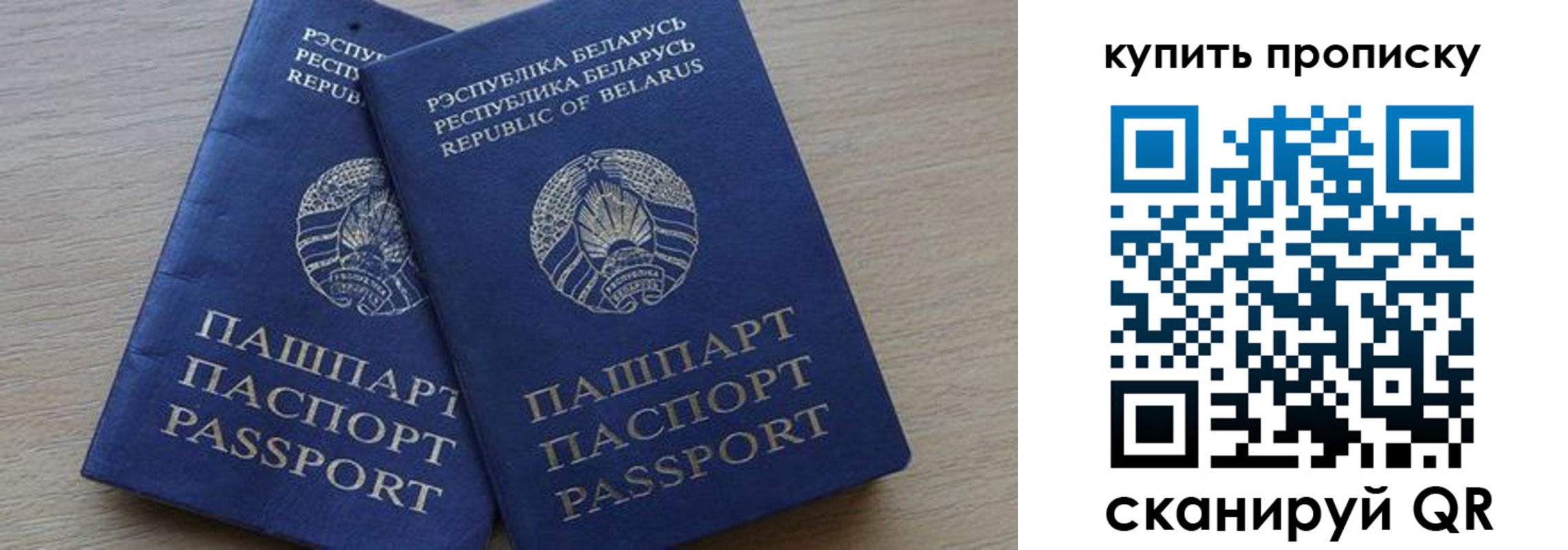 прописка поиск в Гороховце