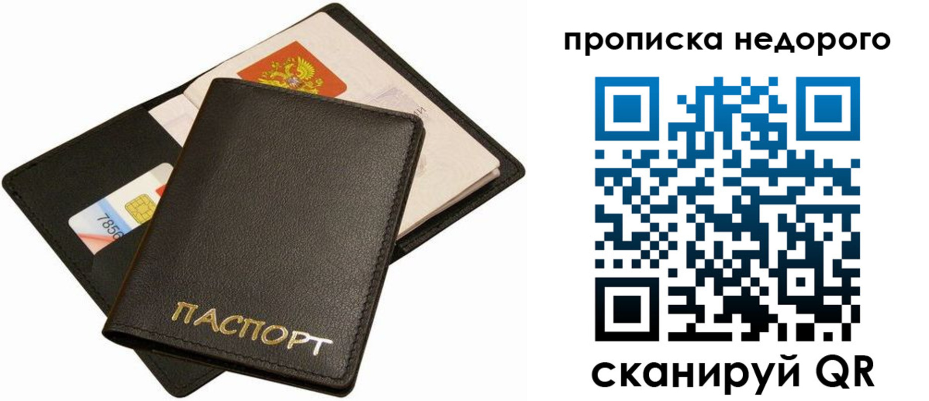 временная регистрация поиск в Гороховце