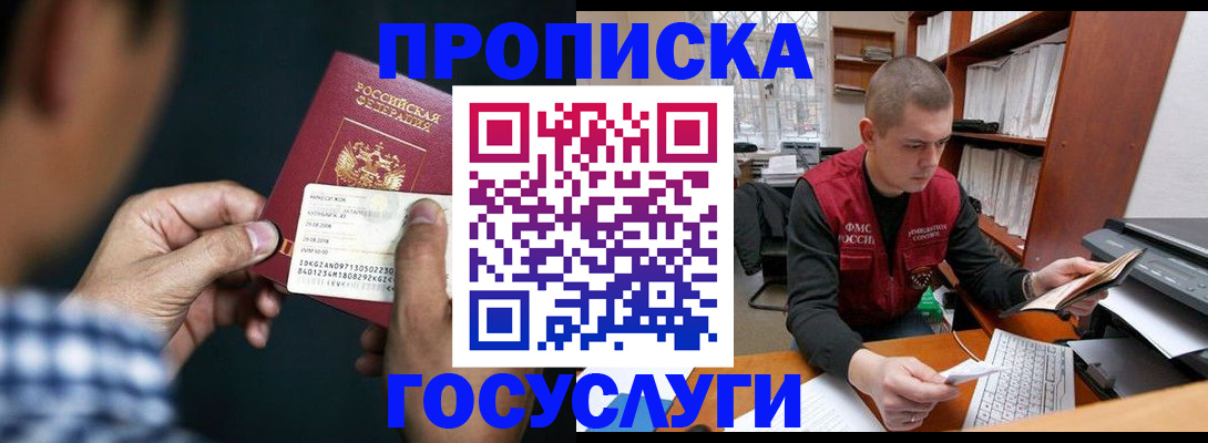 миграционный учет в Гороховце