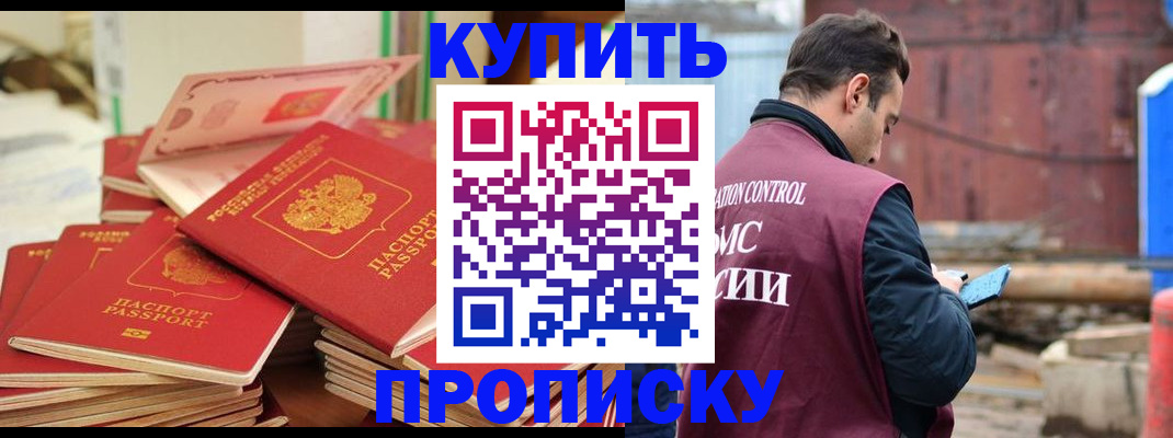 пропишу в квартире в Гороховце