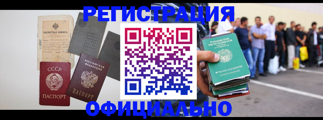 временная регистрация госуслуги в Гороховце