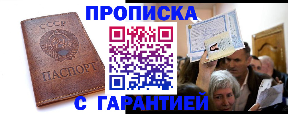 временная регистрация в квартире в Гороховце