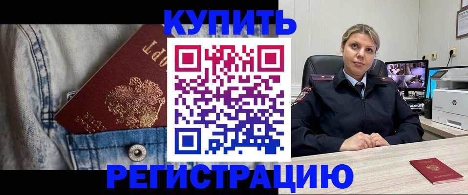 временная регистрация гарантия в Гороховце