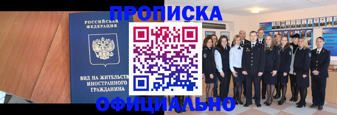 временная регистрация адрес в Гороховце