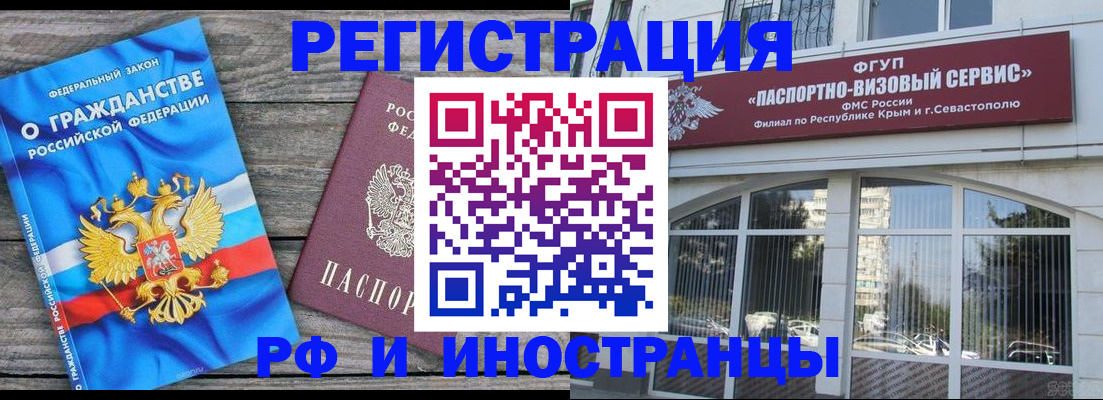 прописка для военкомата в Гороховце